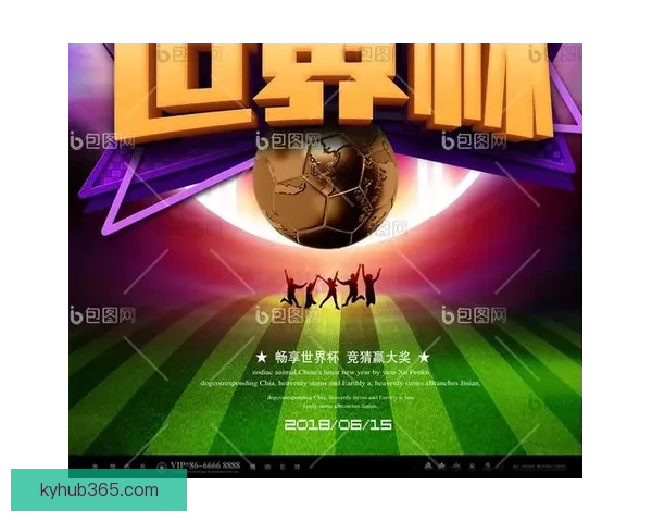 全新世界杯竞猜APP玩法解析，轻松预测赛况赢大奖，畅享激情赛事体验