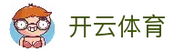 开云体育 - 热门体育赛事平台与足球比赛内容整理